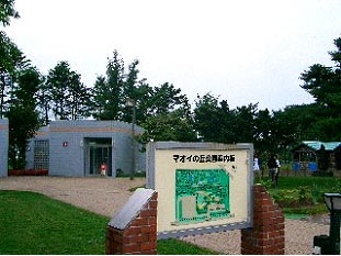 マオイの丘公園の道の駅