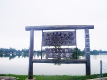 鶴沼