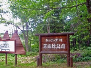 チミケップ湖キャンプ場