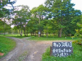 ドロームキャンプ場