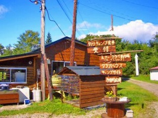 山女魚園キャンプ場