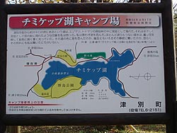 写真18　付近の道路はほとんどダート